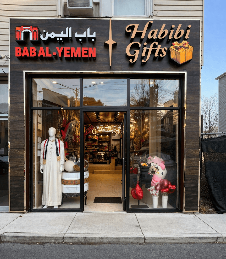 Bab Al-Yemen And Habibi Gifts - Image 1