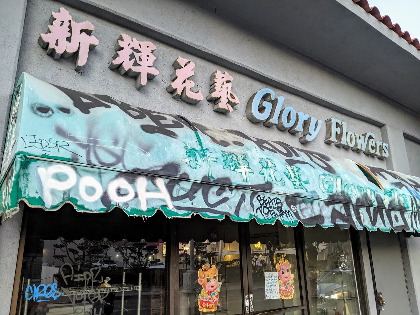 Glory Flowers & Gift Shop - Image 1