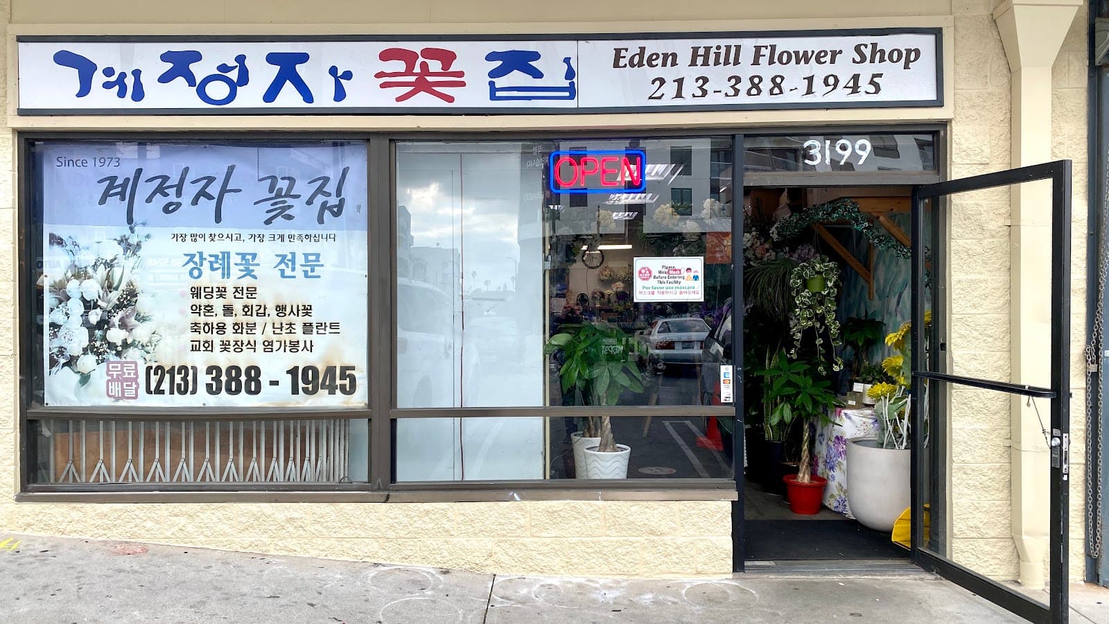 Eden Hill Flower Shop - Image 1